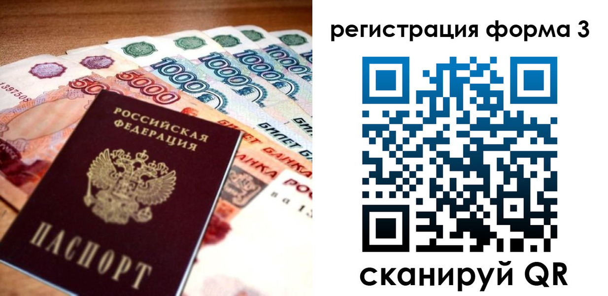 временная регистрация надежно в Жигулёвске