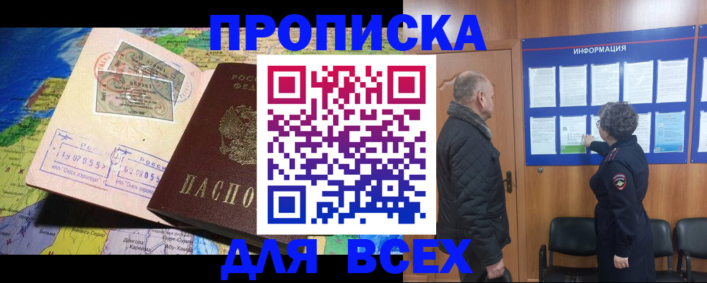 прописка для школы в Жигулёвске