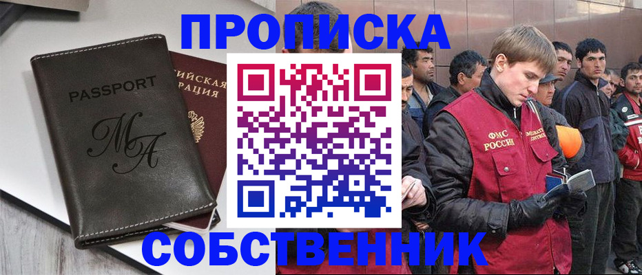 временная регистрация адрес в Жигулёвске