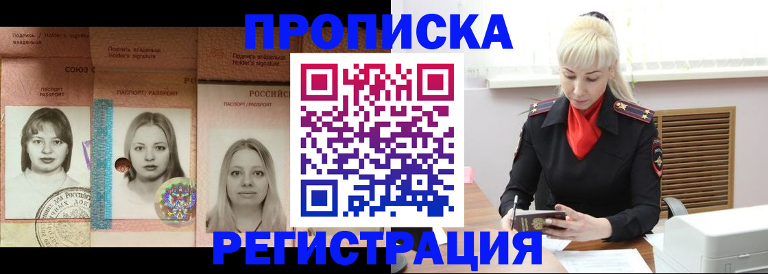 прописка регистрация в Жигулёвске