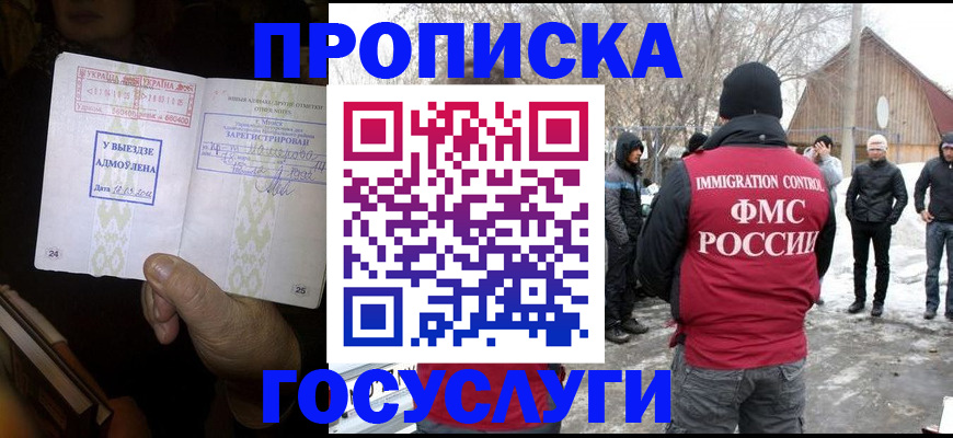 прописка поиск в Жигулёвске