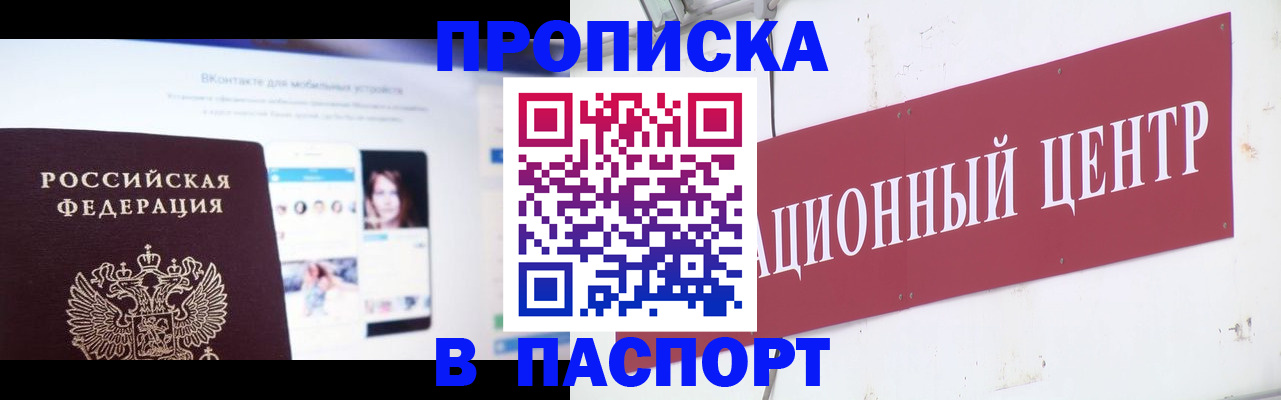 где прописаться в Жигулёвске