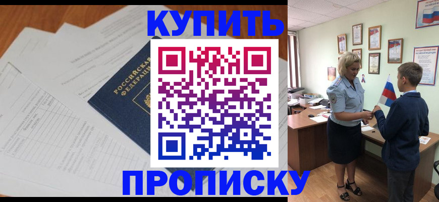 временная регистрация законно в Жигулёвске
