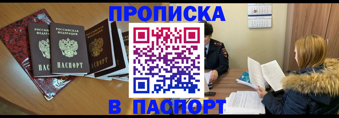 временная регистрация адрес в Жигулёвске